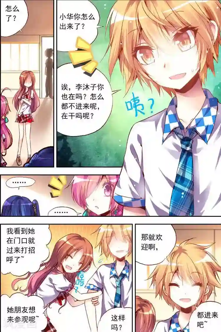 黄金之心第10话 忍气吞声，还是心甘情愿？