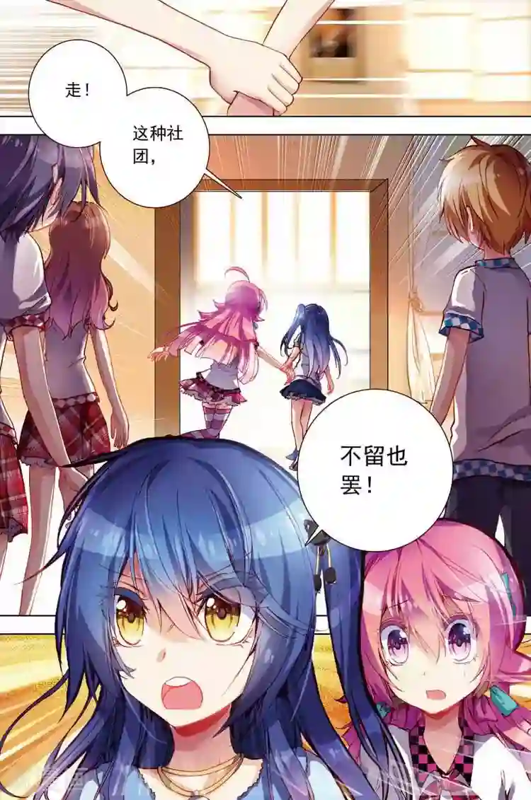 黄金之心第11话 如何才能说出掏心掏肺的话