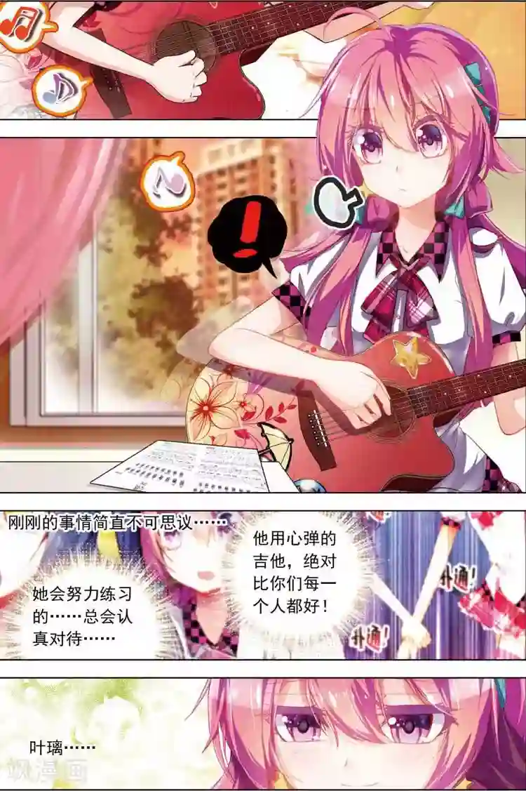 黄金之心第11话 如何才能说出掏心掏肺的话