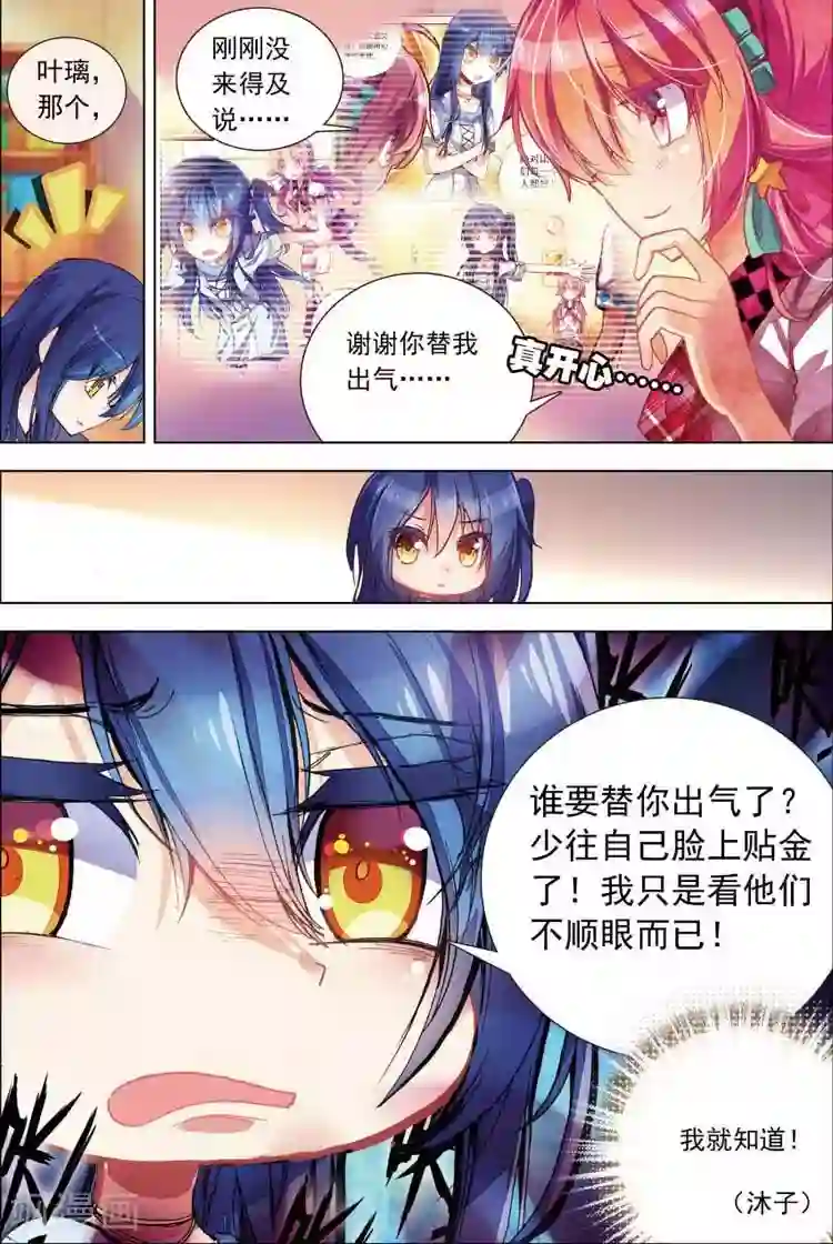 黄金之心第11话 如何才能说出掏心掏肺的话