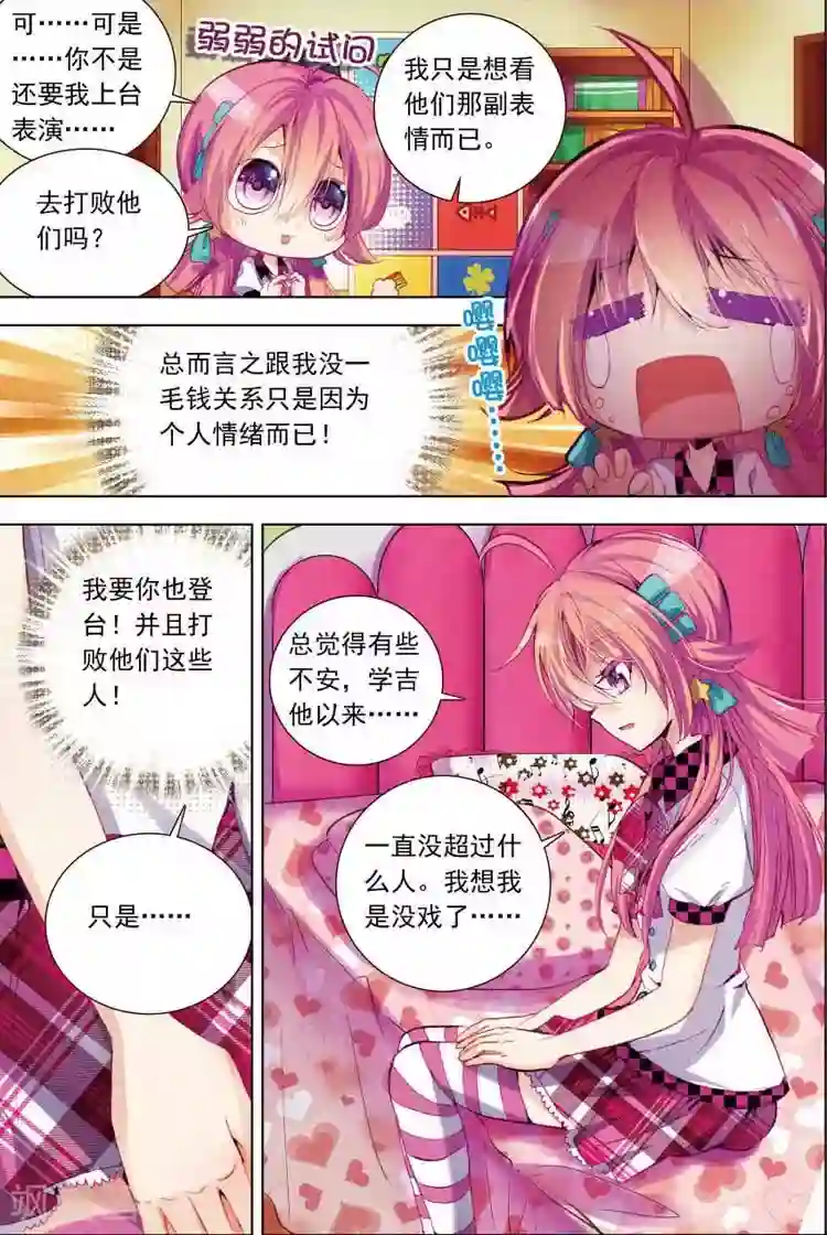 黄金之心第11话 如何才能说出掏心掏肺的话