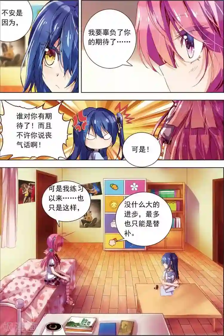 黄金之心第11话 如何才能说出掏心掏肺的话