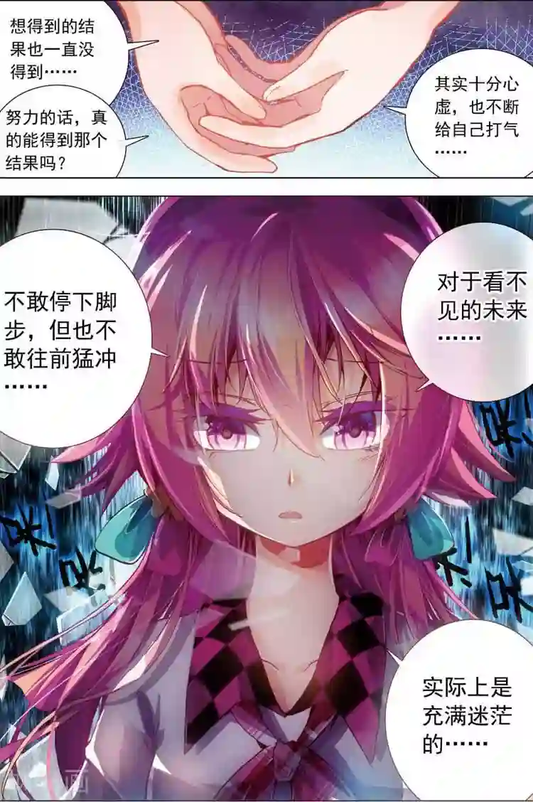 黄金之心第11话 如何才能说出掏心掏肺的话