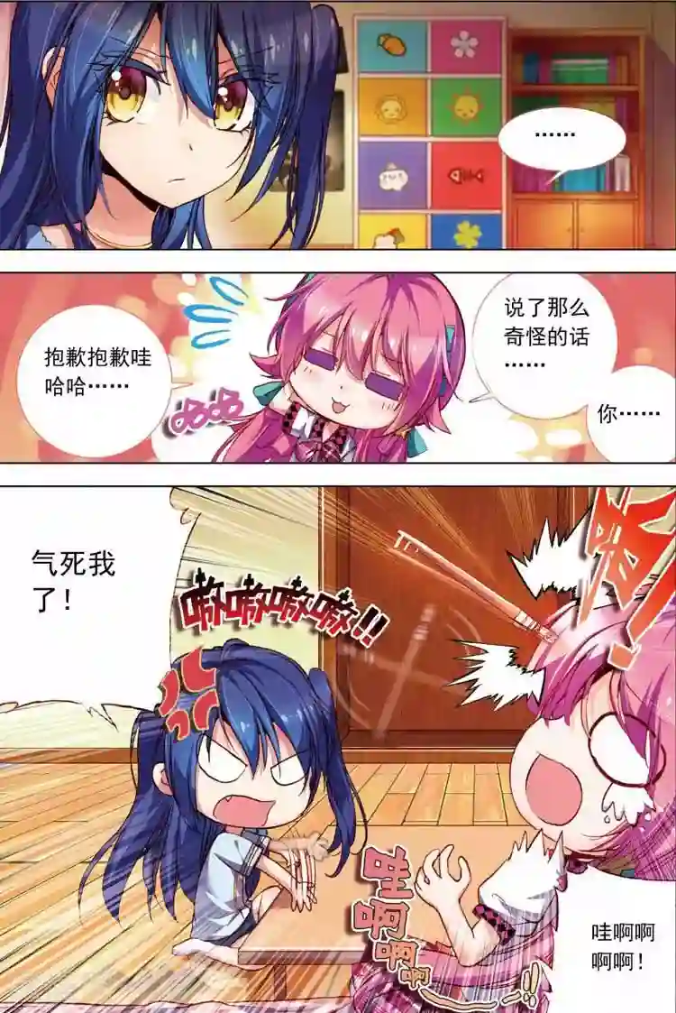 黄金之心第11话 如何才能说出掏心掏肺的话