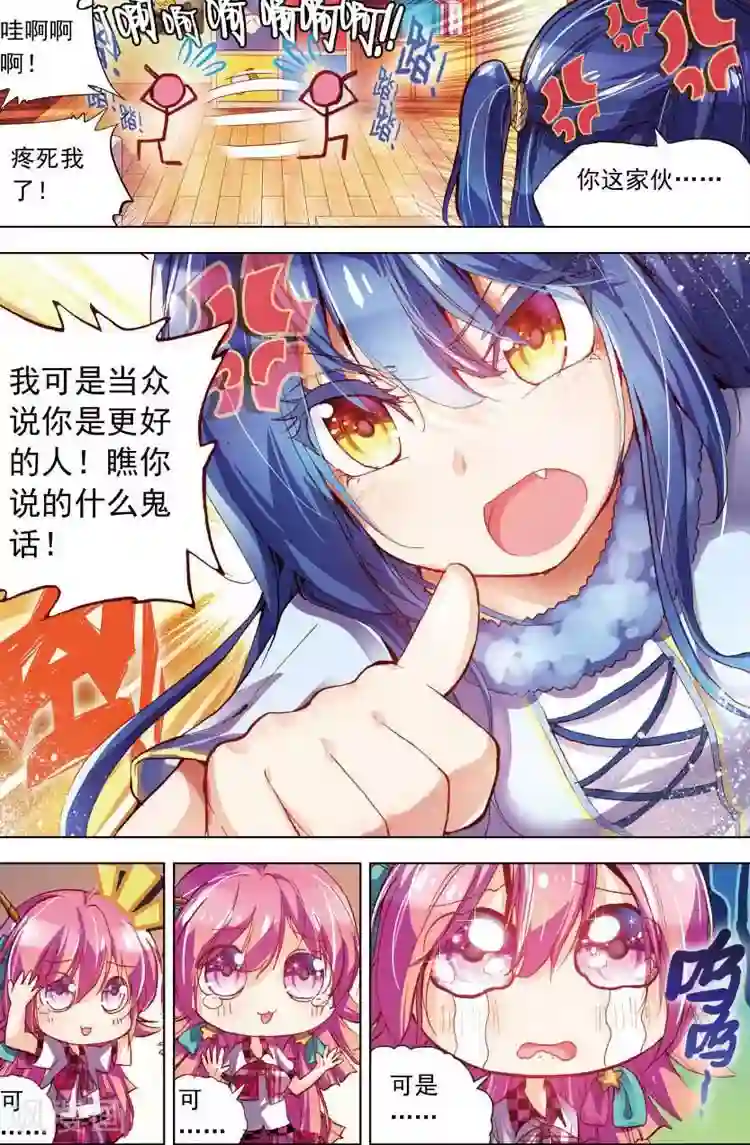黄金之心第11话 如何才能说出掏心掏肺的话