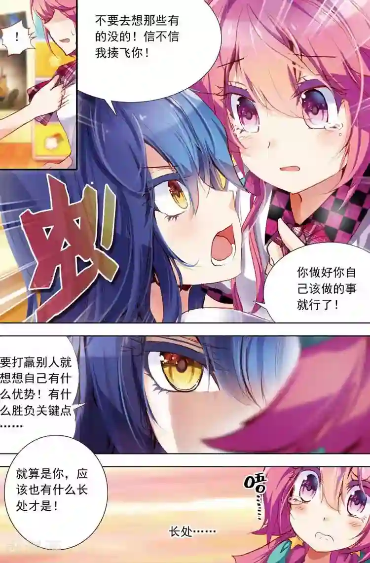 黄金之心第11话 如何才能说出掏心掏肺的话