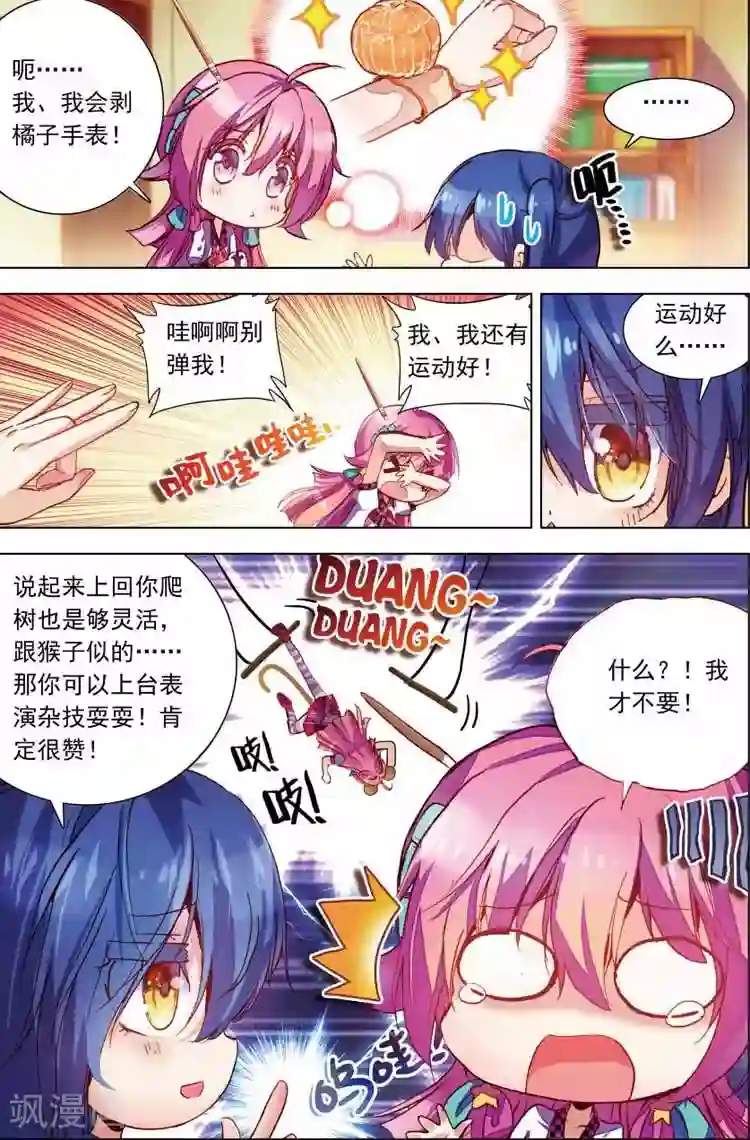 黄金之心第11话 如何才能说出掏心掏肺的话