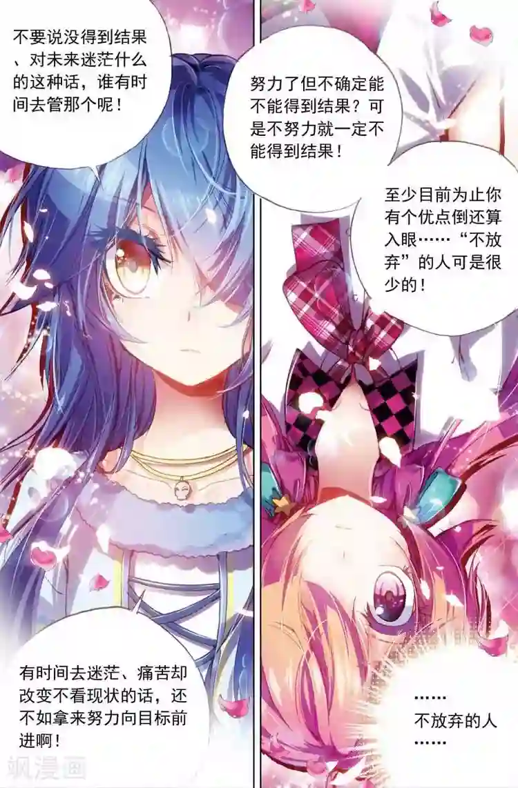 黄金之心第11话 如何才能说出掏心掏肺的话
