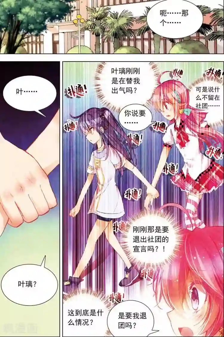 黄金之心第11话 如何才能说出掏心掏肺的话
