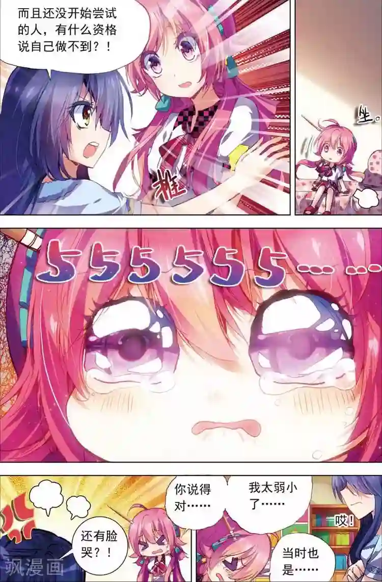 黄金之心第11话 如何才能说出掏心掏肺的话