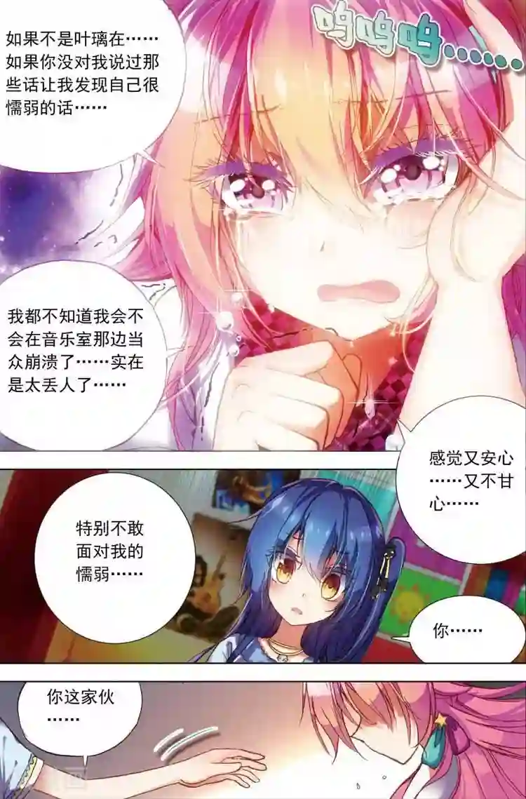 黄金之心第11话 如何才能说出掏心掏肺的话