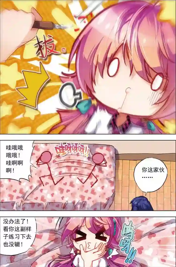 黄金之心第11话 如何才能说出掏心掏肺的话