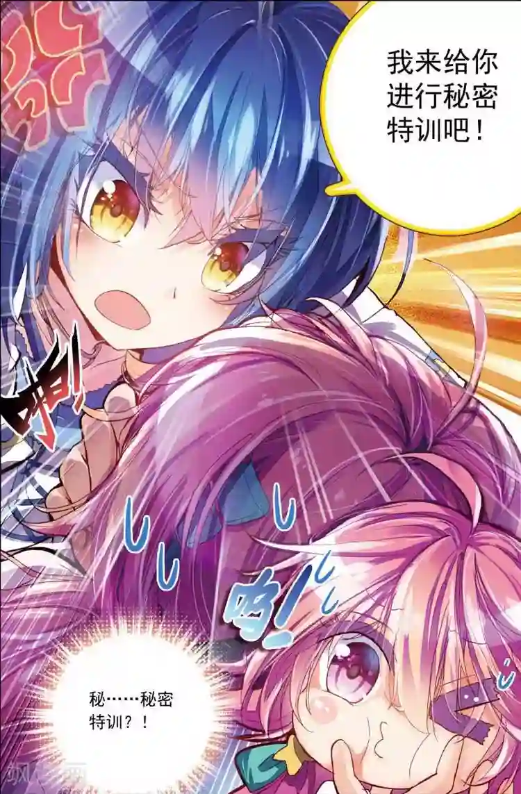 黄金之心第11话 如何才能说出掏心掏肺的话