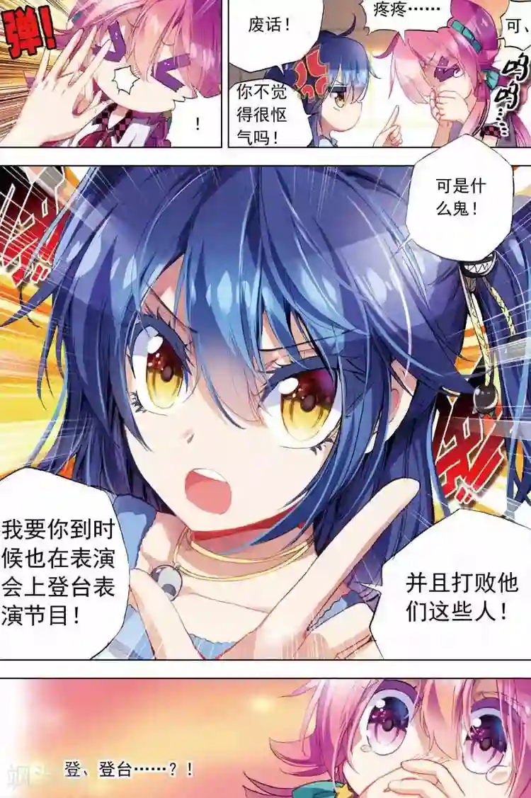 黄金之心第11话 如何才能说出掏心掏肺的话