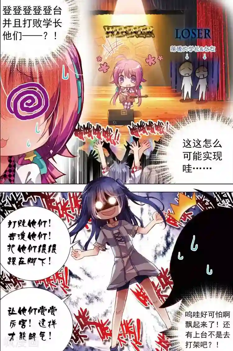 黄金之心第11话 如何才能说出掏心掏肺的话