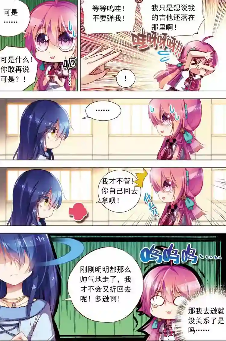 黄金之心第11话 如何才能说出掏心掏肺的话