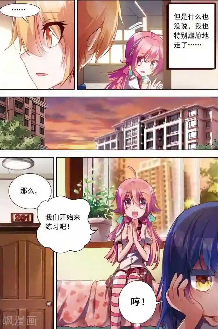 黄金之心第11话 如何才能说出掏心掏肺的话