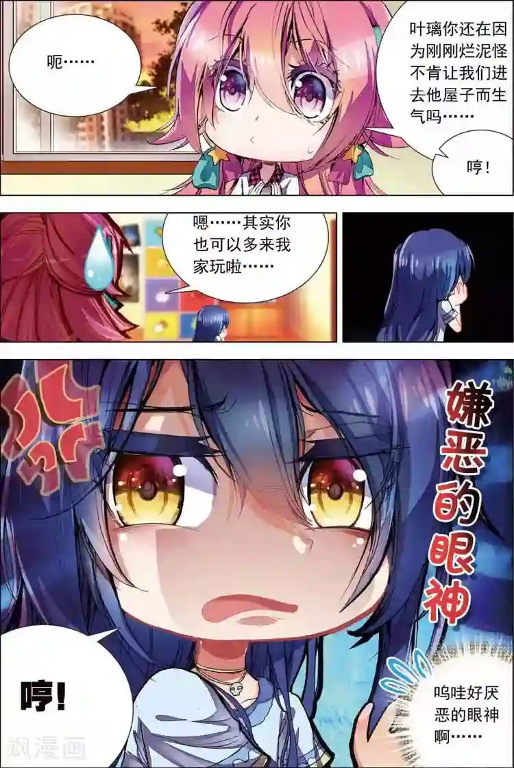 黄金之心第11话 如何才能说出掏心掏肺的话