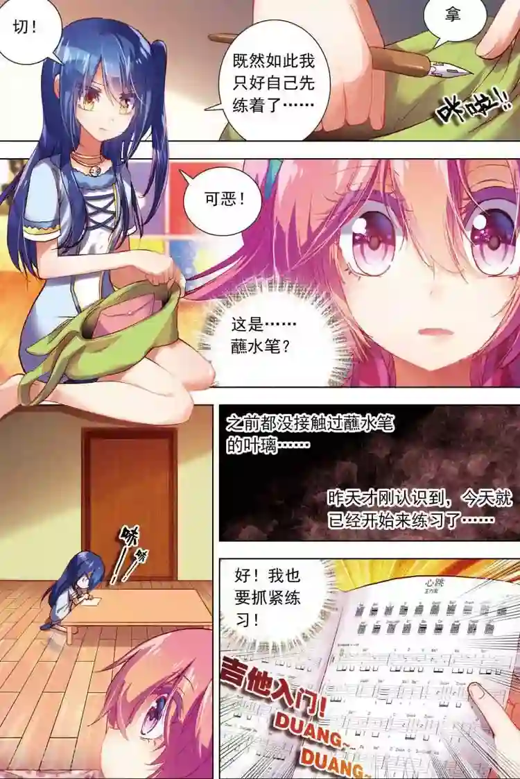 黄金之心第11话 如何才能说出掏心掏肺的话