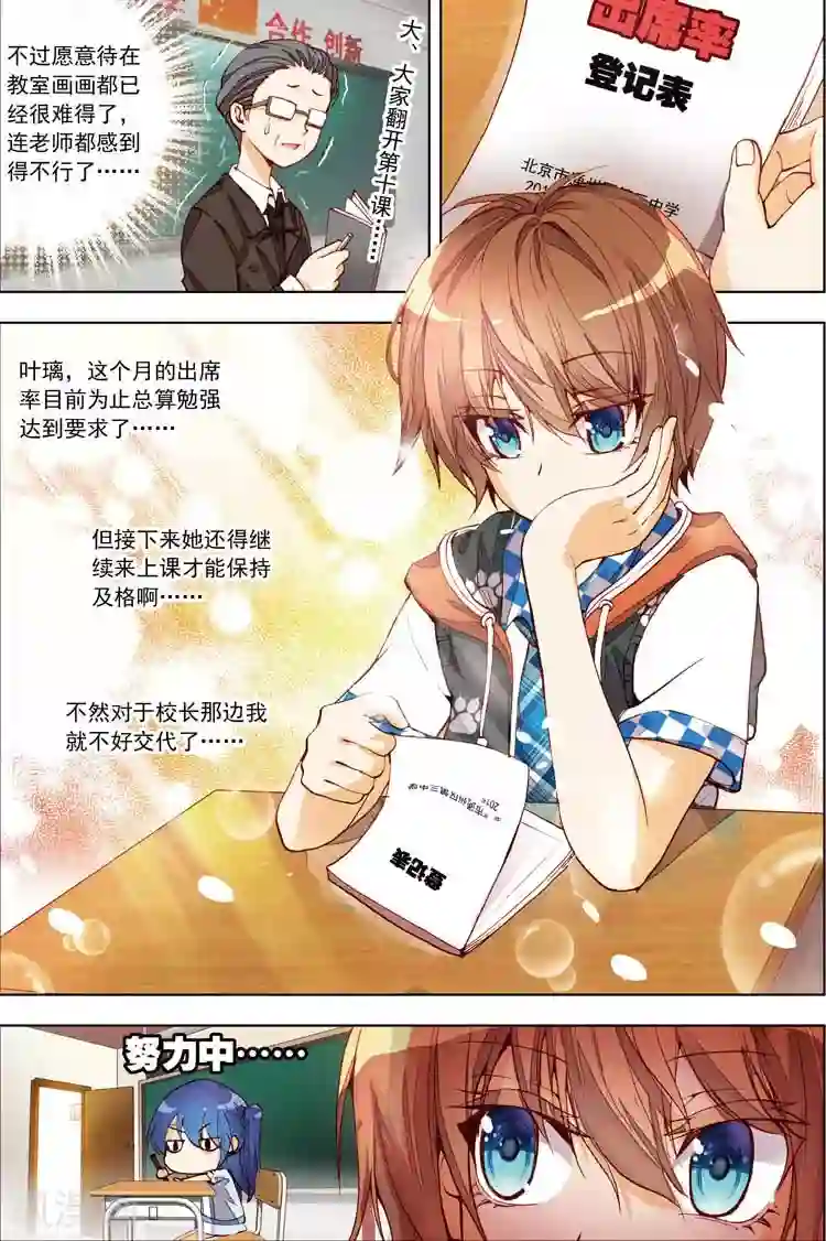 黄金之心第12话 不得不为之事！