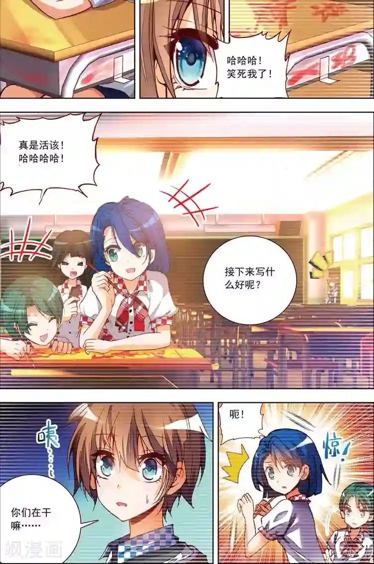 黄金之心第12话 不得不为之事！