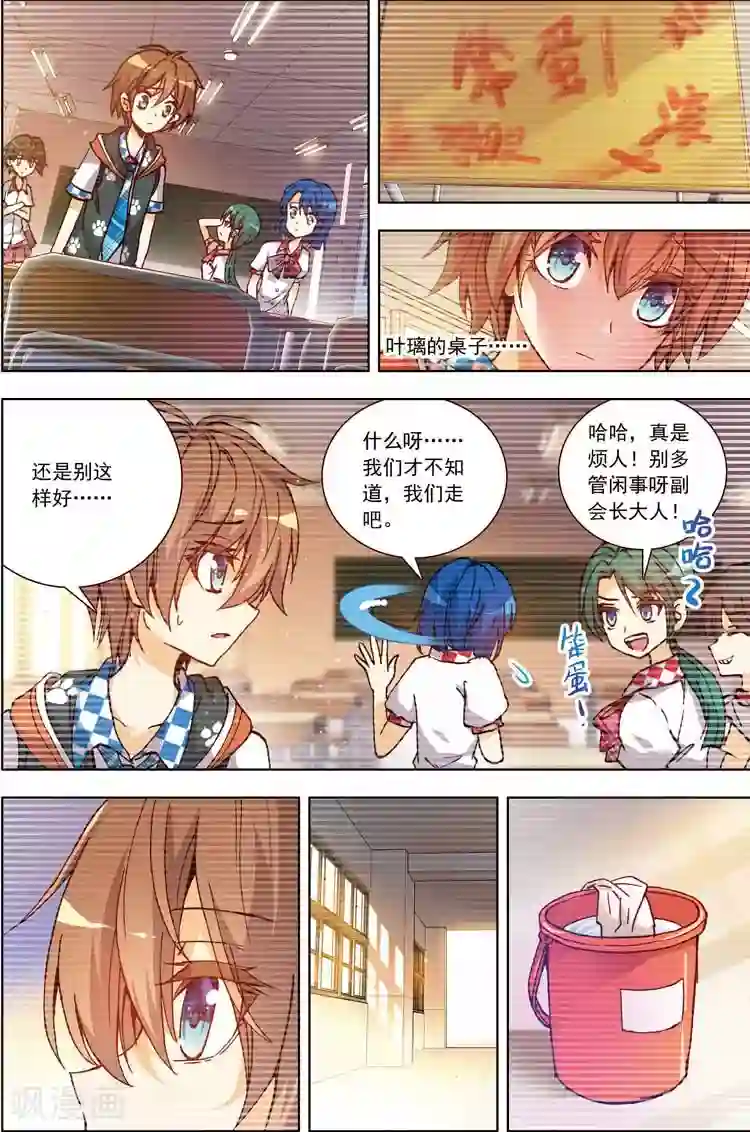 黄金之心第12话 不得不为之事！