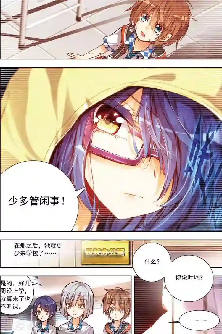 黄金之心第12话 不得不为之事！