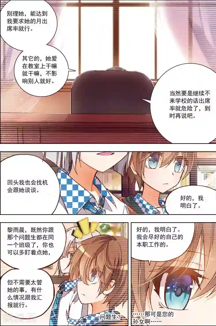 黄金之心第12话 不得不为之事！