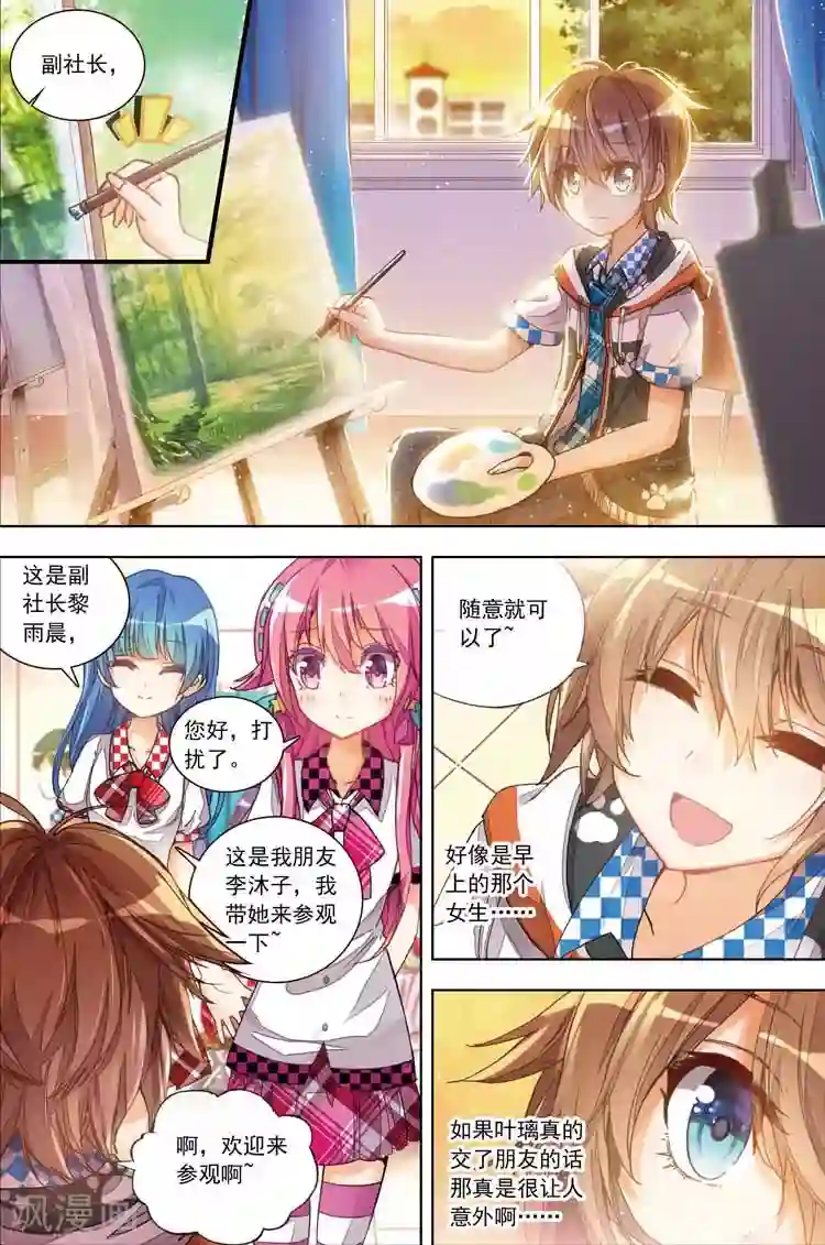 黄金之心第12话 不得不为之事！