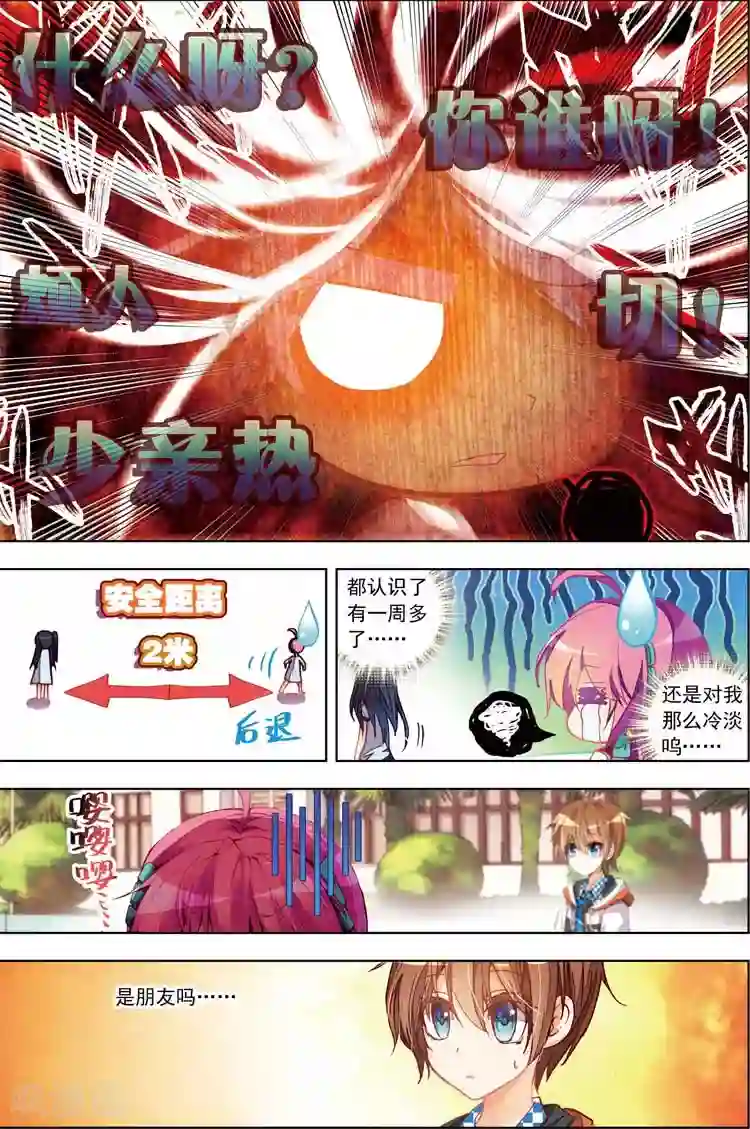 黄金之心第12话 不得不为之事！