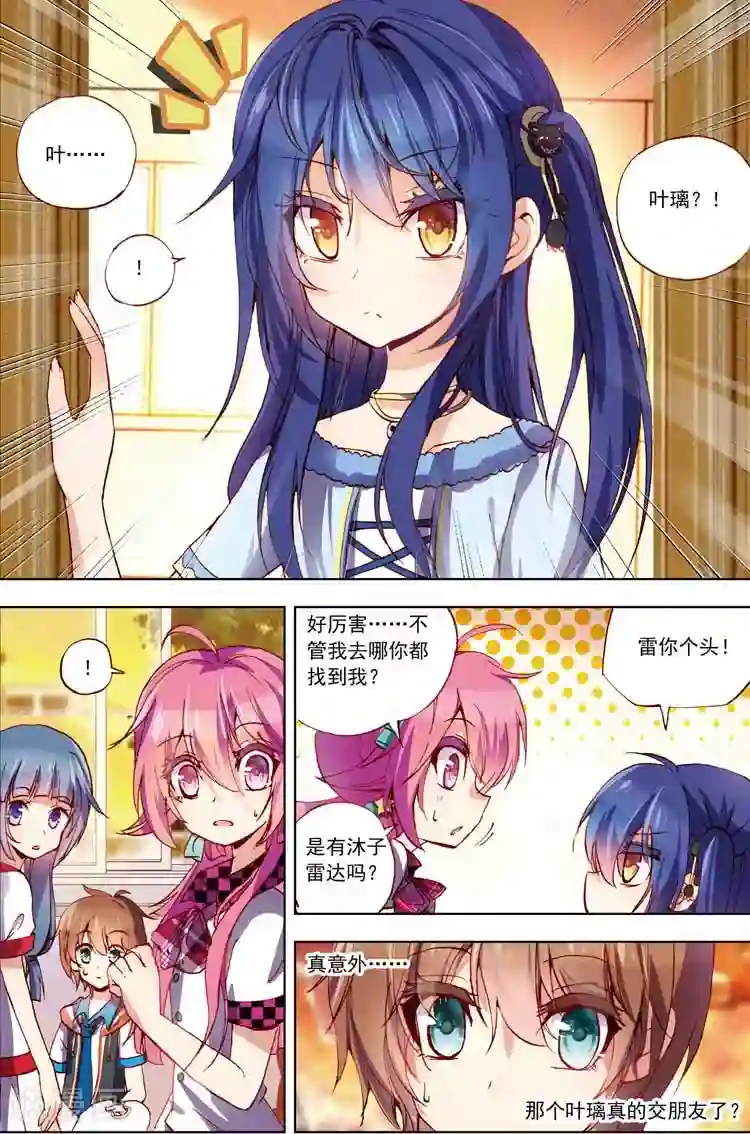 黄金之心第12话 不得不为之事！