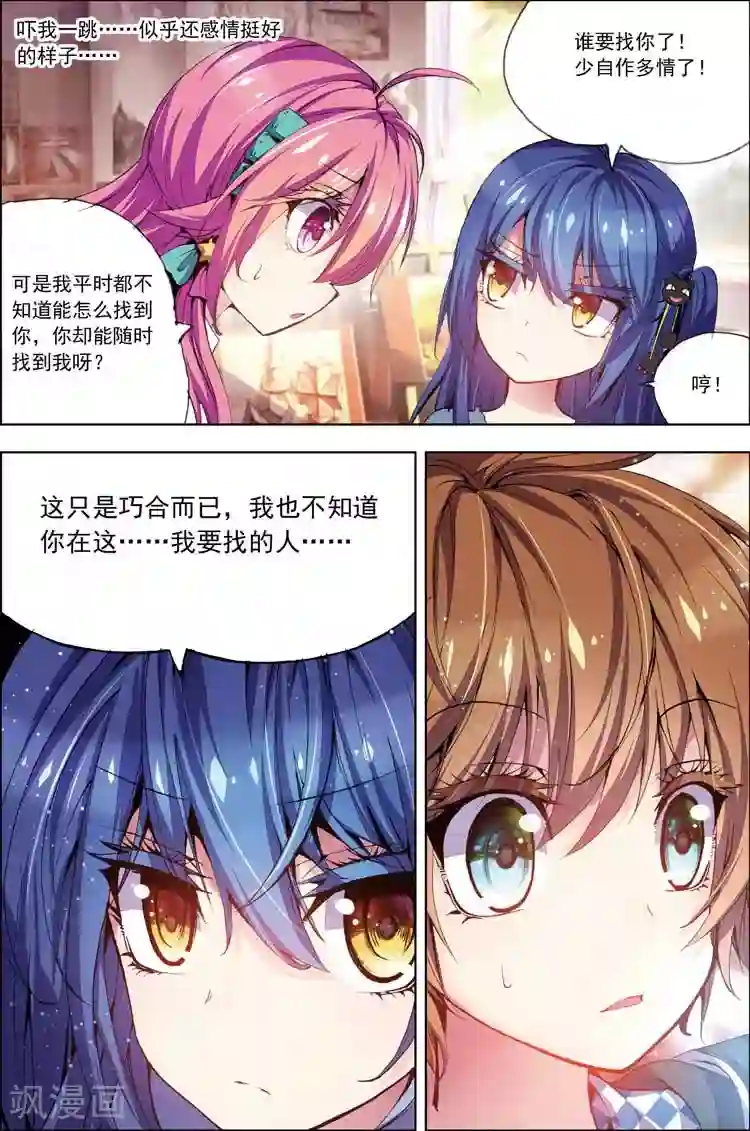 黄金之心第12话 不得不为之事！