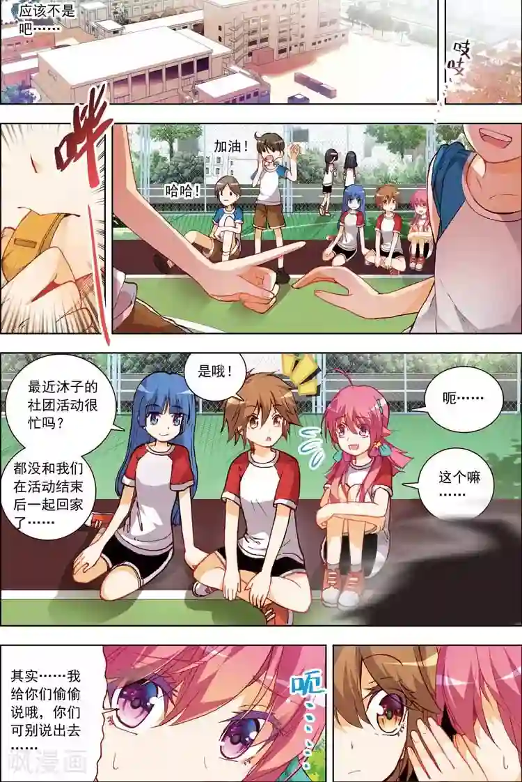 黄金之心第12话 不得不为之事！