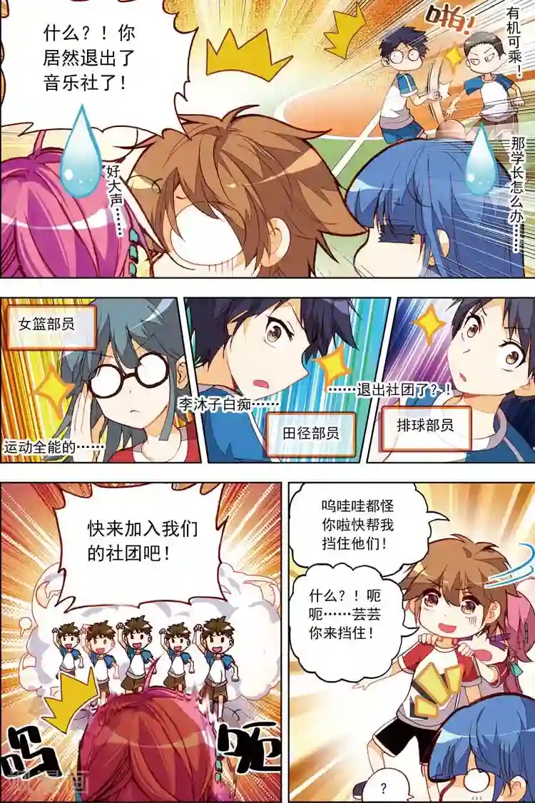 黄金之心第12话 不得不为之事！