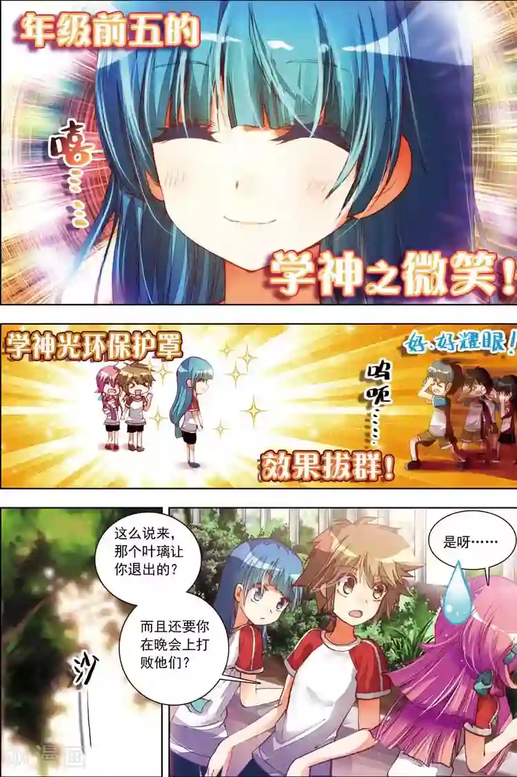 黄金之心第12话 不得不为之事！