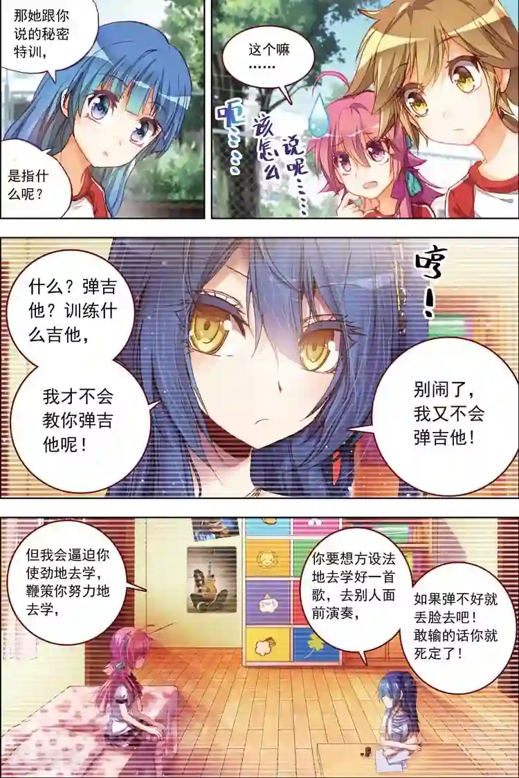 黄金之心第12话 不得不为之事！