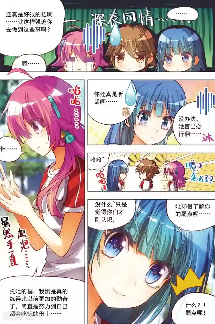 黄金之心第12话 不得不为之事！