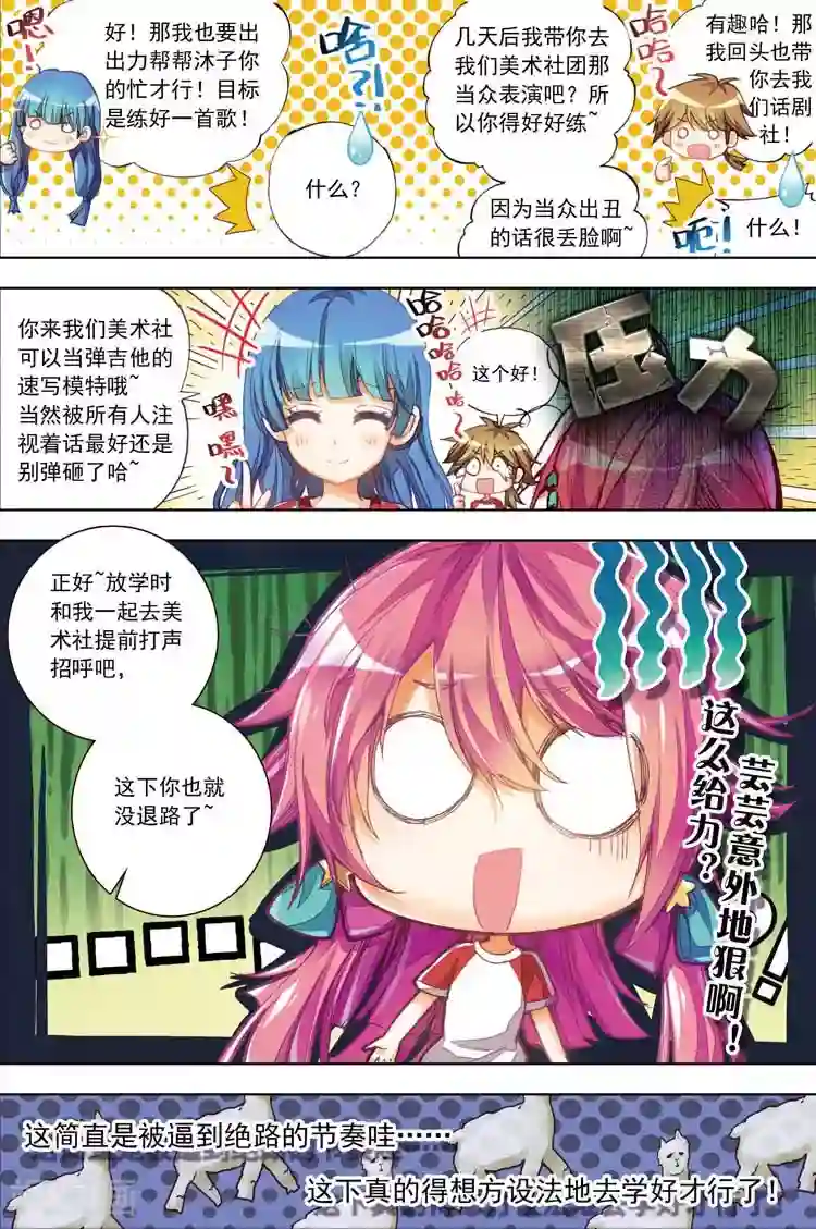 黄金之心第12话 不得不为之事！