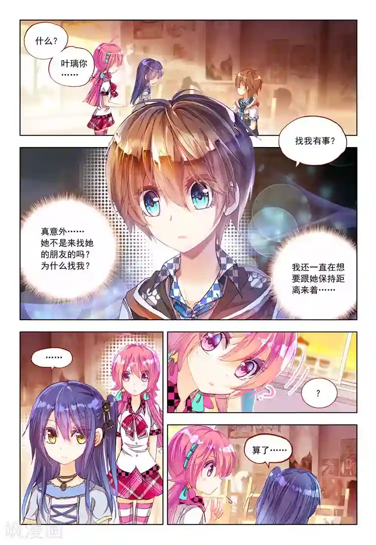 黄金之心第13话 被学生会盯上了！