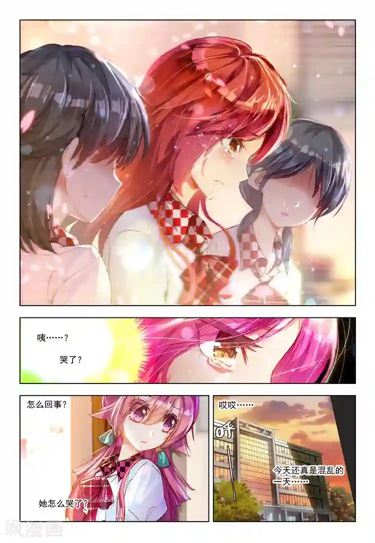 黄金之心第13话 被学生会盯上了！