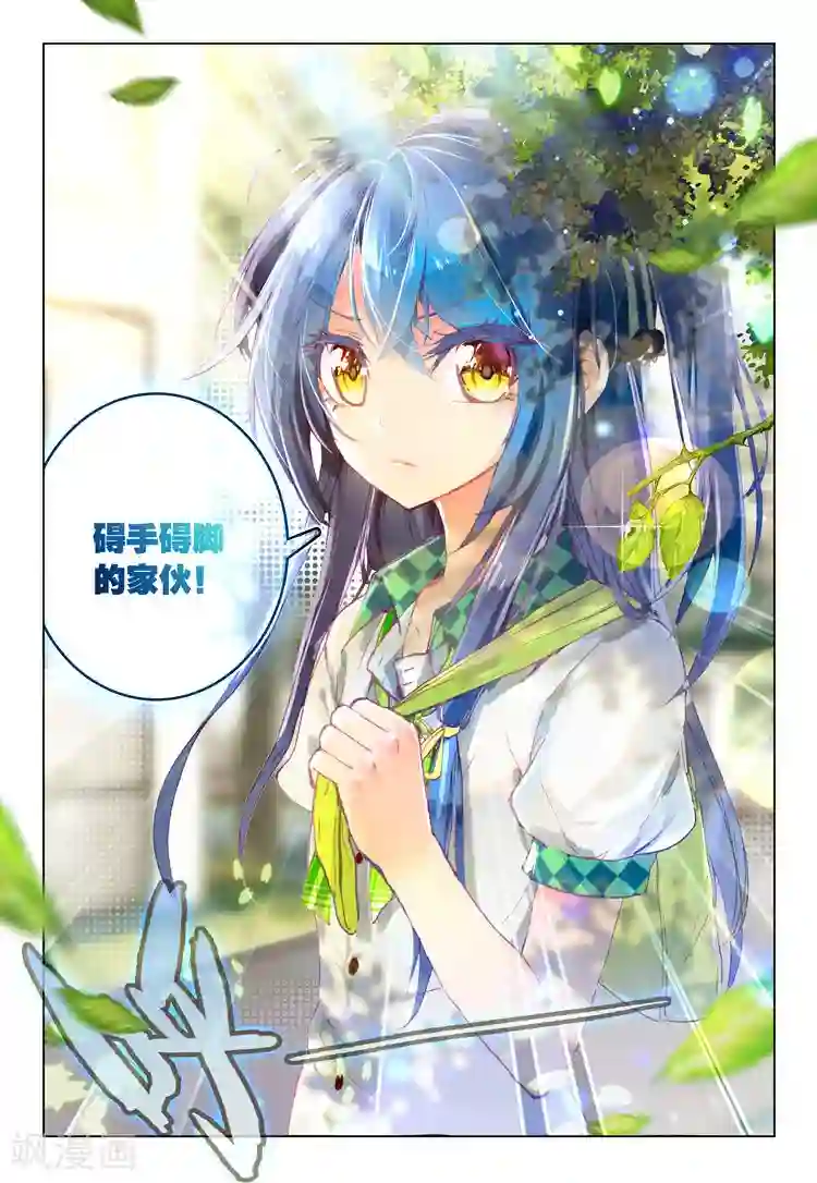 黄金之心第13话 被学生会盯上了！