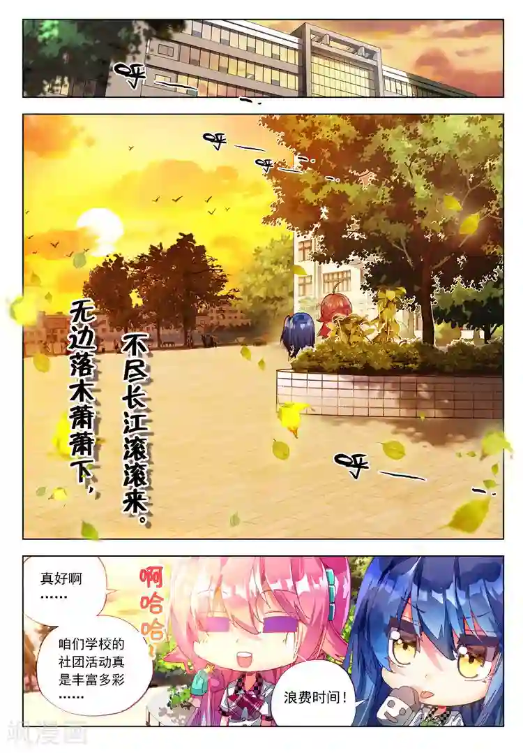 黄金之心第14话 学校社团哪家强？