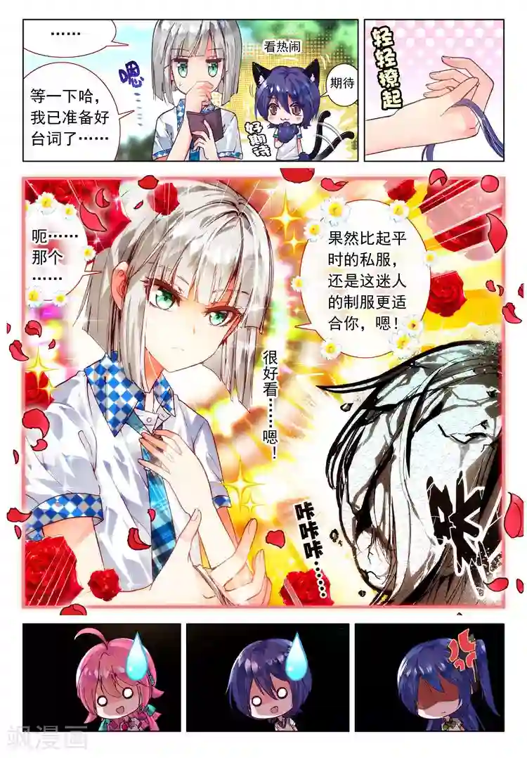 黄金之心第14话 学校社团哪家强？