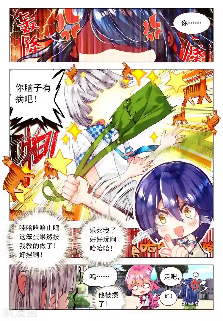 黄金之心第14话 学校社团哪家强？