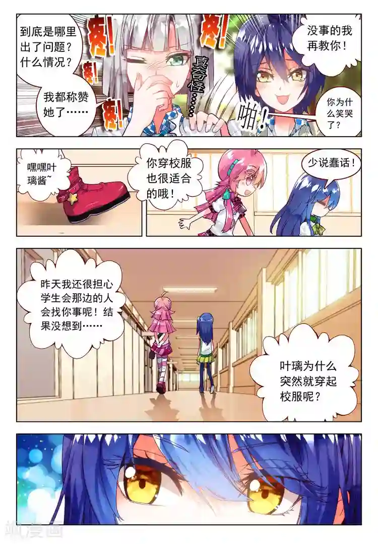 黄金之心第14话 学校社团哪家强？