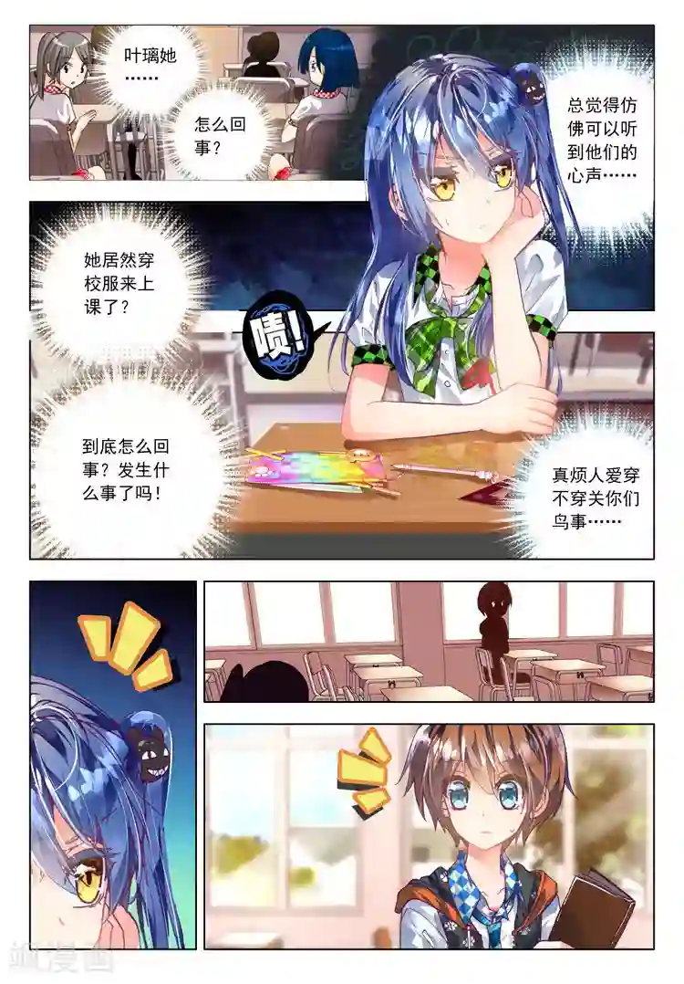 黄金之心第14话 学校社团哪家强？