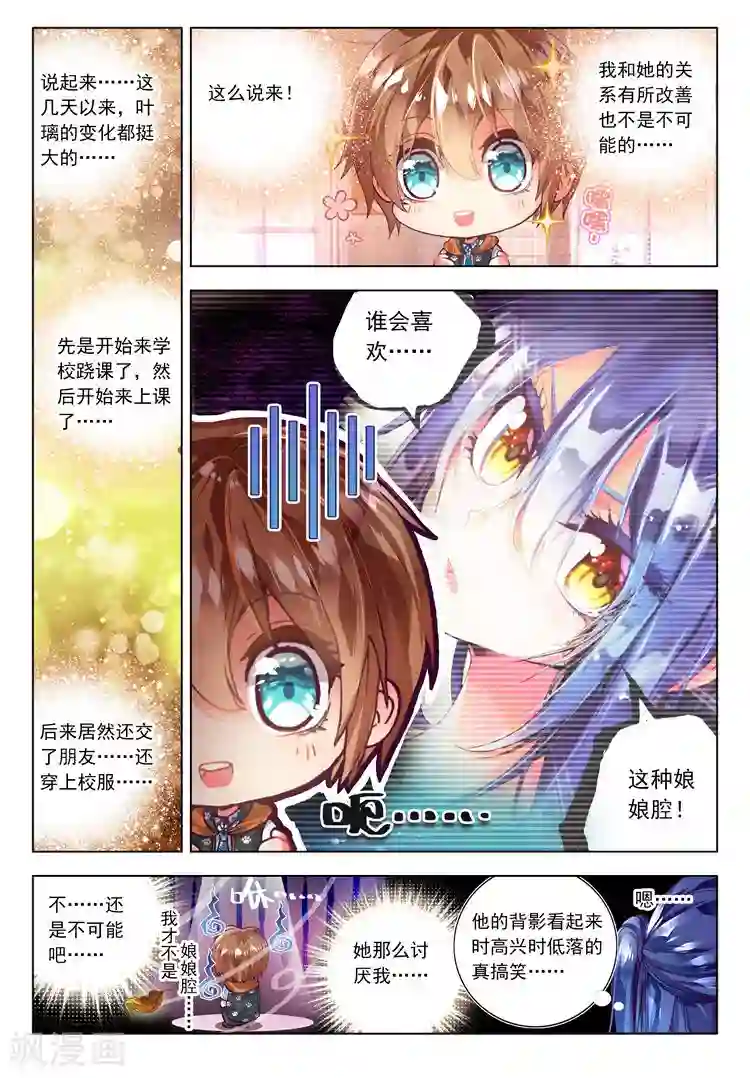 黄金之心第14话 学校社团哪家强？