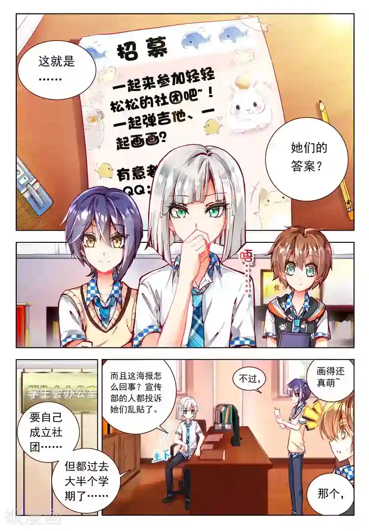 黄金之心第15话 万事开头难