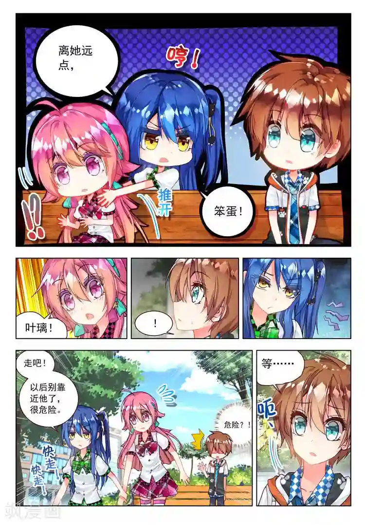 黄金之心第15话 万事开头难