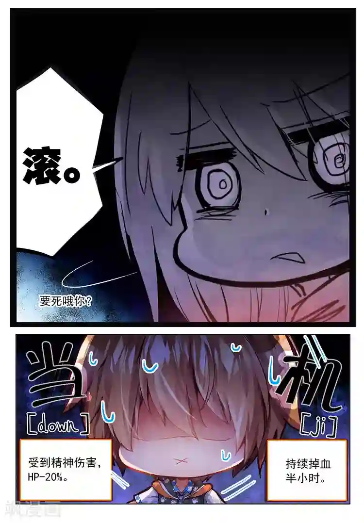 黄金之心第15话 万事开头难